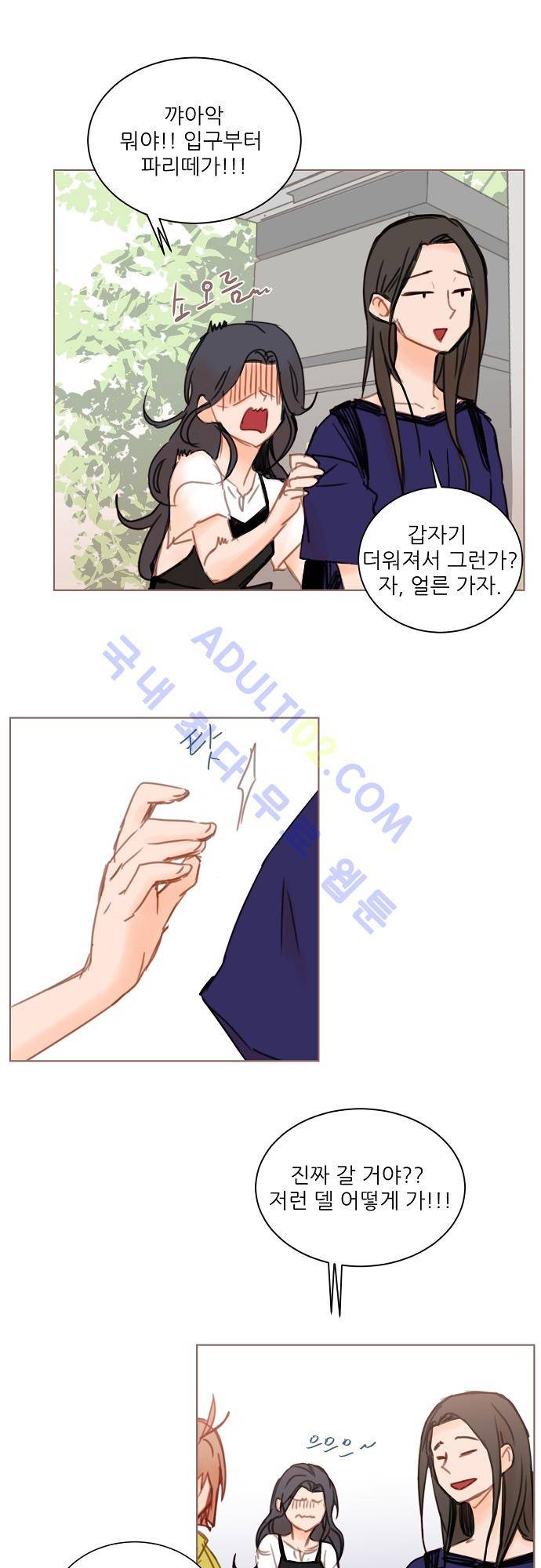 트라우마 스위치 특별편 3