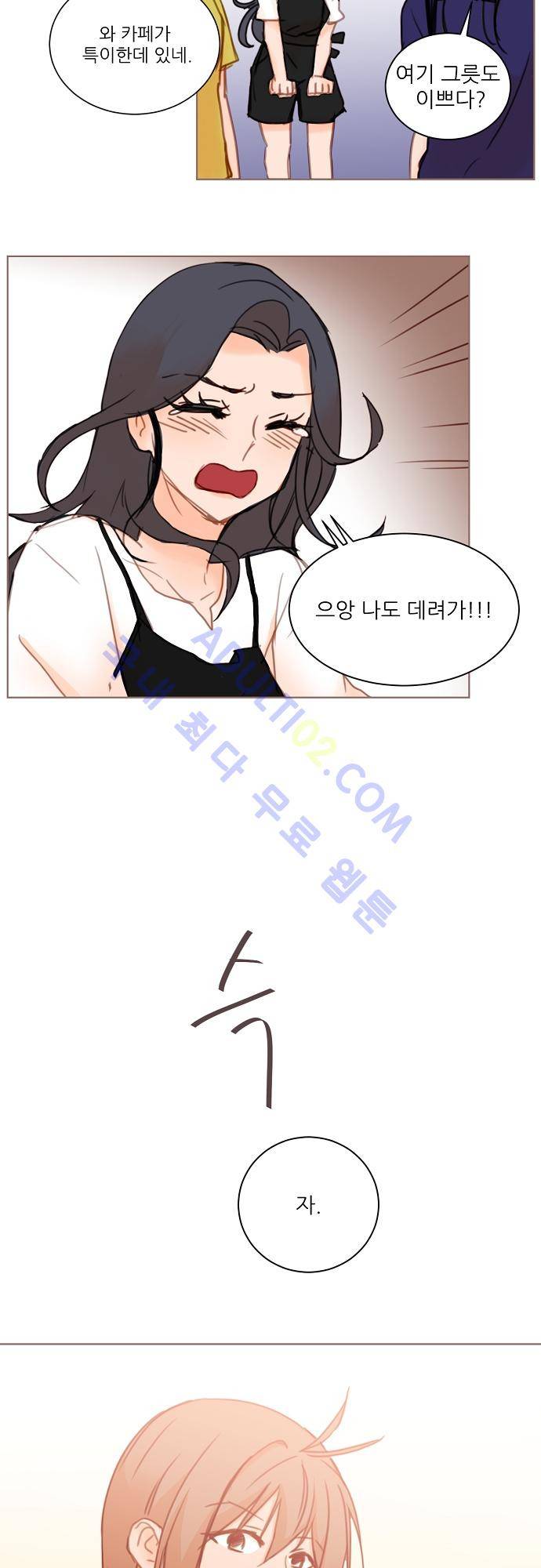 트라우마 스위치 특별편 4