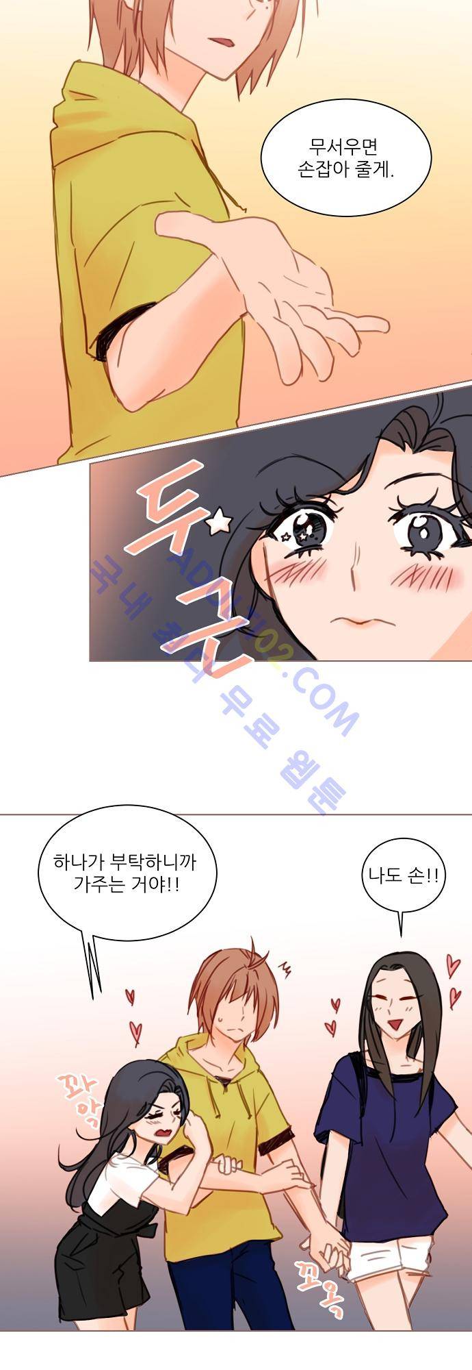 트라우마 스위치 특별편 5