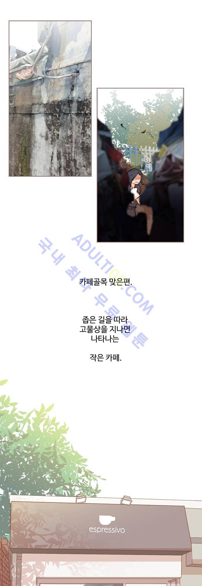 트라우마 스위치 특별편 6