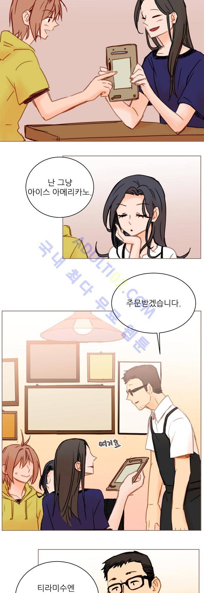 트라우마 스위치 특별편 8