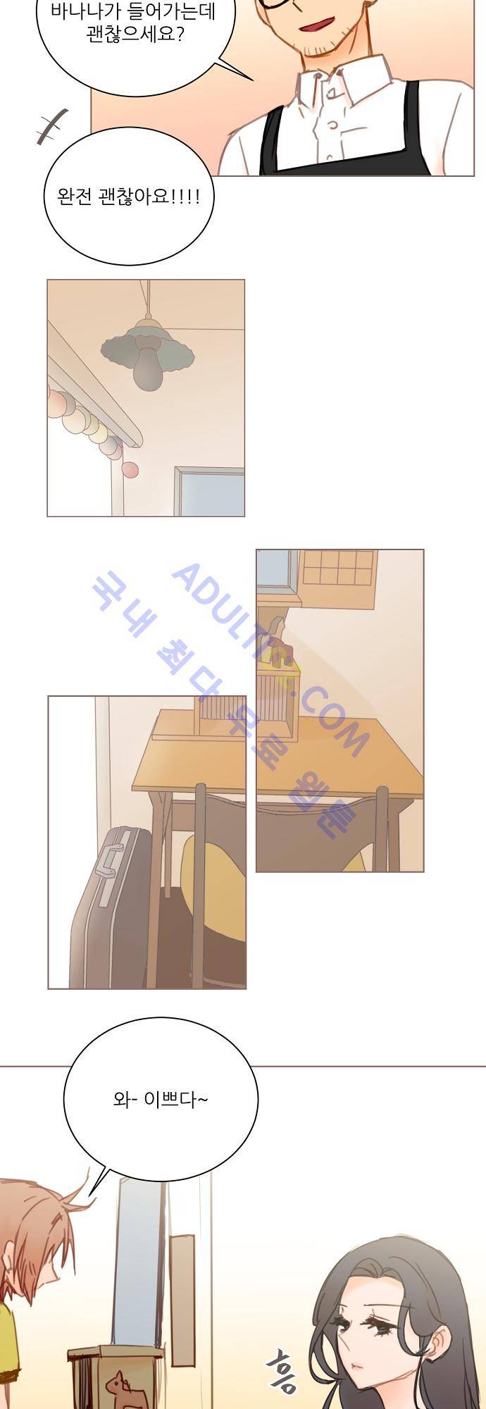 트라우마 스위치 특별편 9