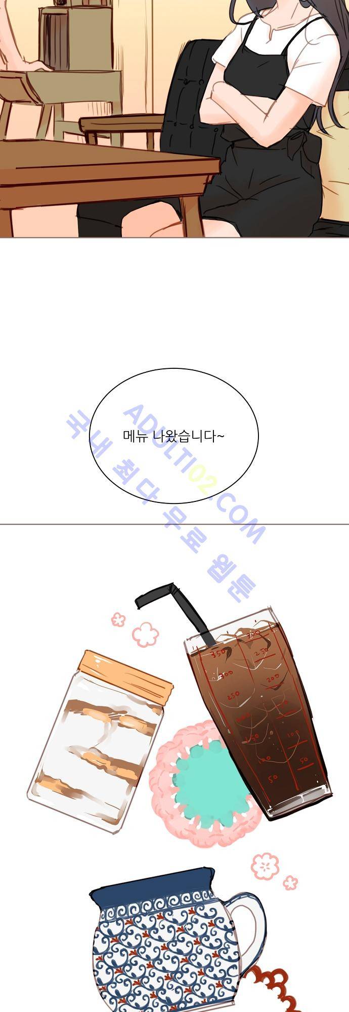 트라우마 스위치 특별편 10