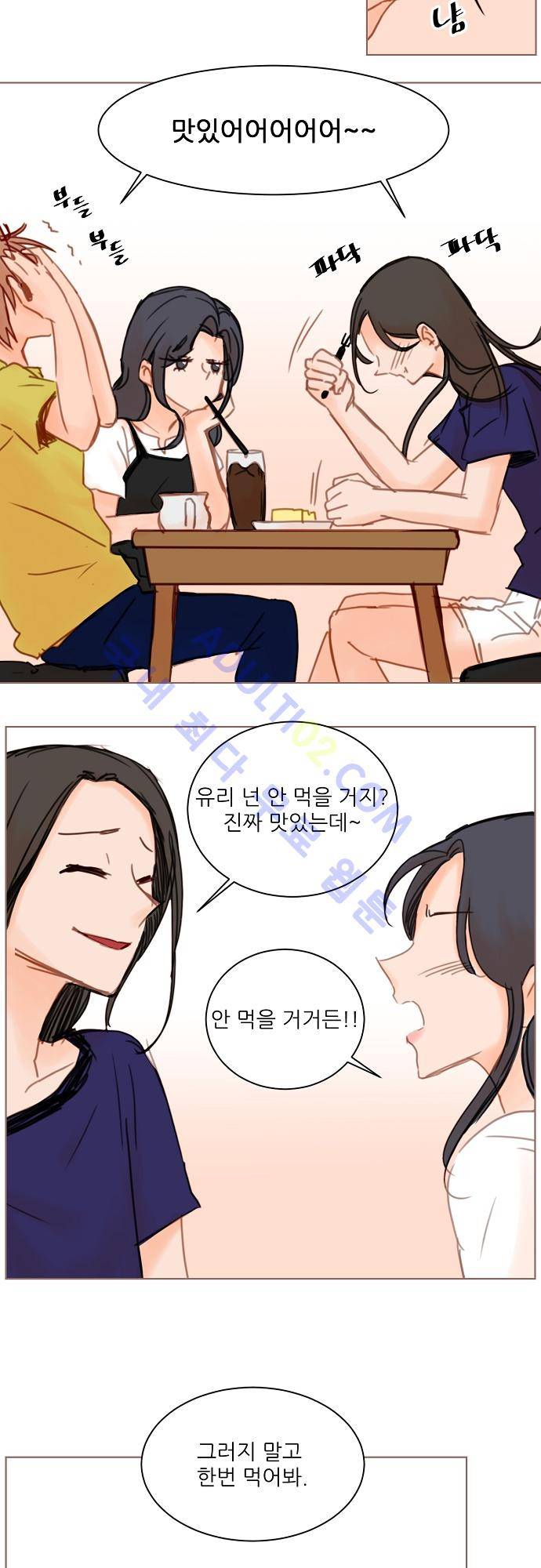 트라우마 스위치 특별편 12