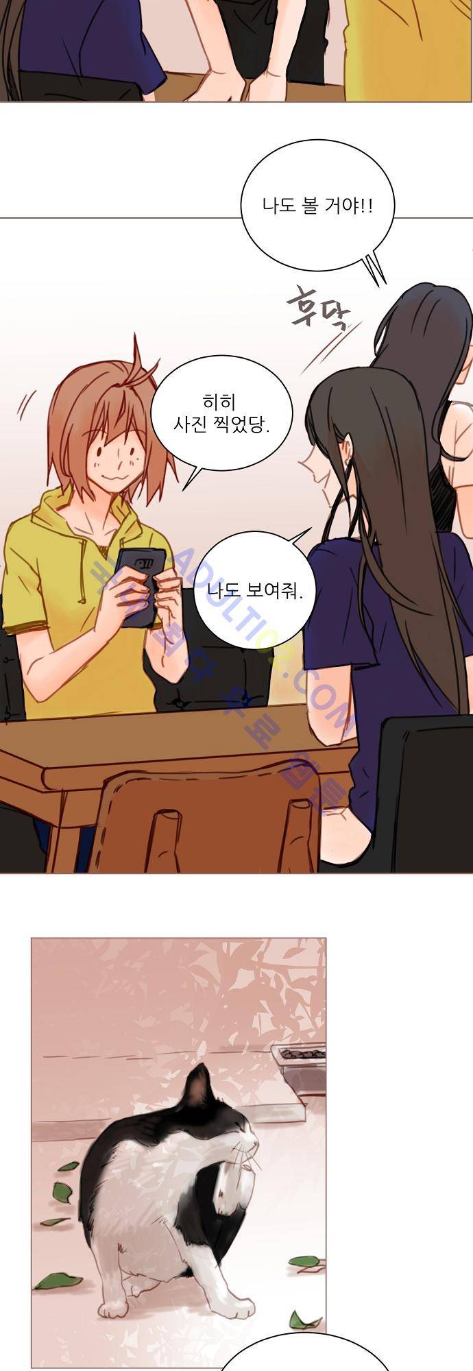 트라우마 스위치 특별편 16