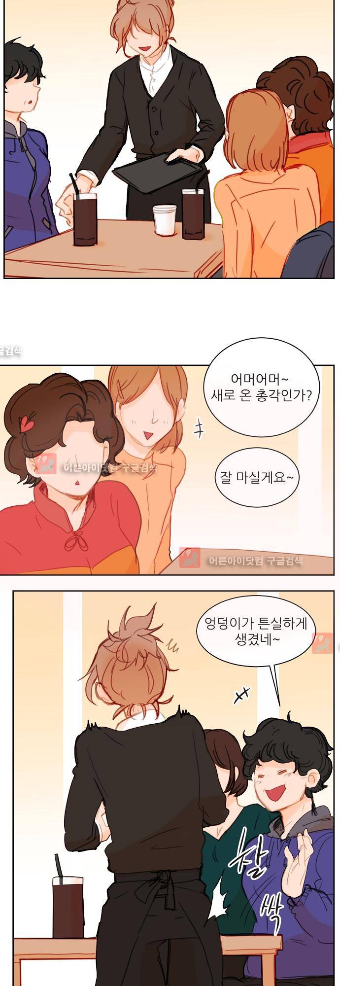 트라우마 스위치 31화 6