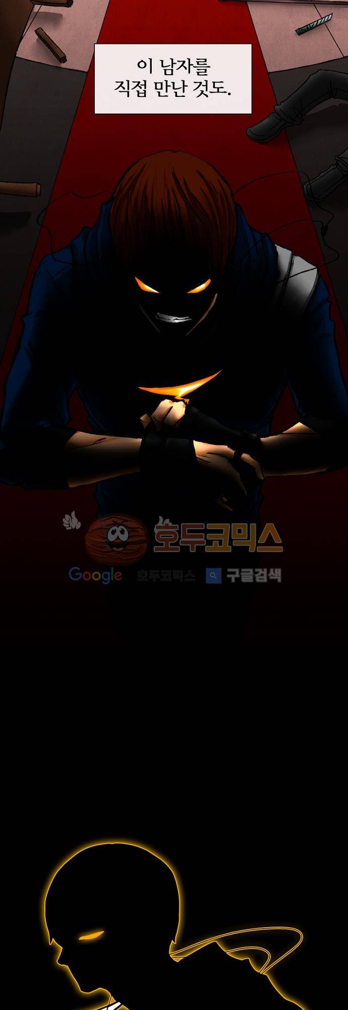 트라이버(TRYVOR) 1화 - Track 1. 그녀의 테마곡 (1) 3