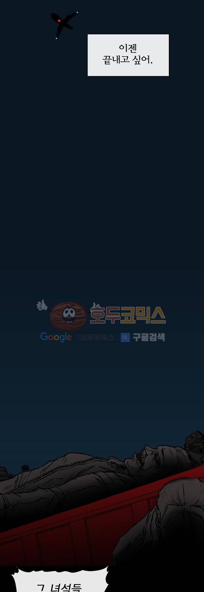 트라이버(TRYVOR) 1화 - Track 1. 그녀의 테마곡 (1) 6
