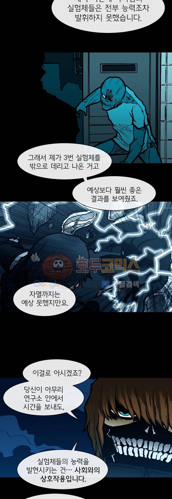 트라이버(TRYVOR) 31화 - Track 8. When life gives you (1) 4