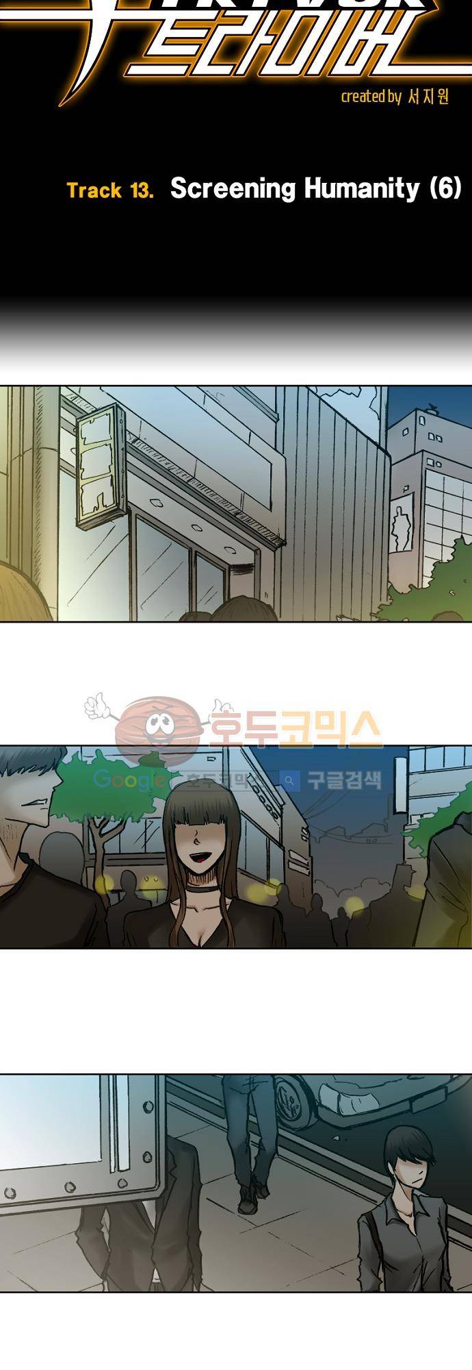 트라이버(TRYVOR) 66화 - Track 13. Screening Humanity (6) 4