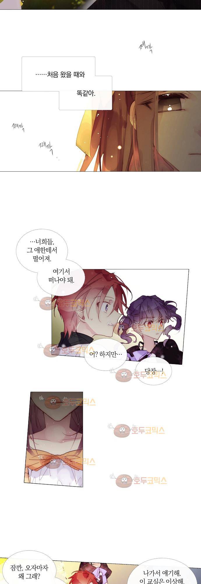 쥬브나일스 15화 2