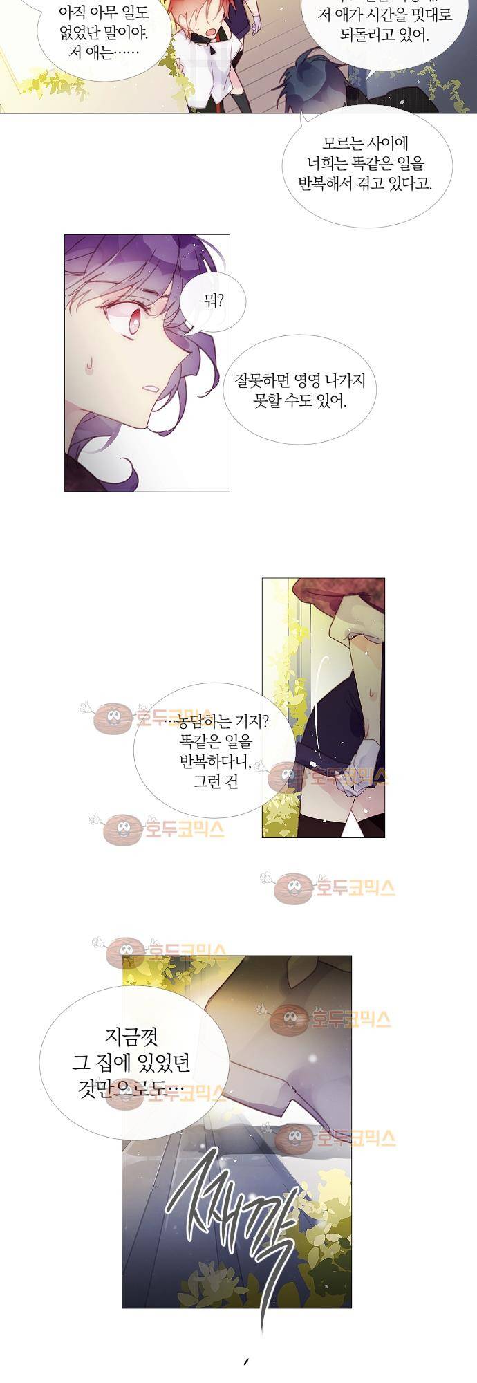 쥬브나일스 15화 3