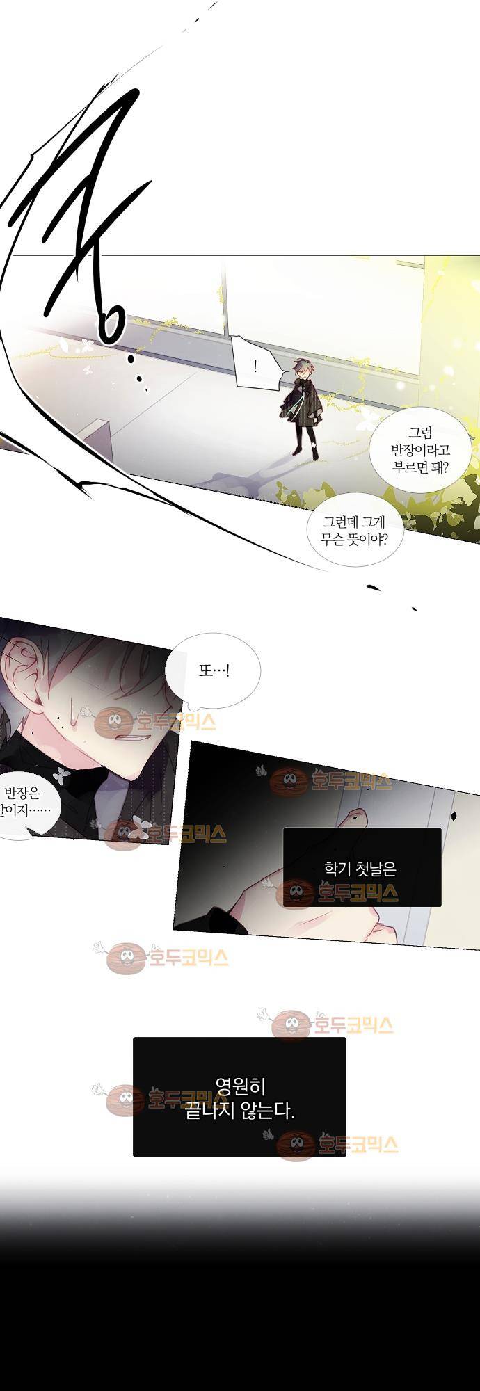 쥬브나일스 15화 4