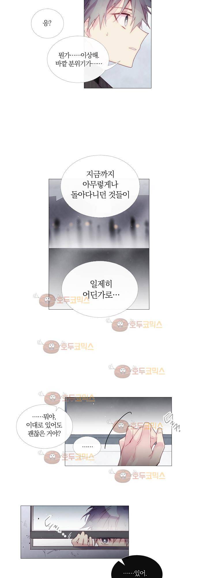 쥬브나일스 22화 5