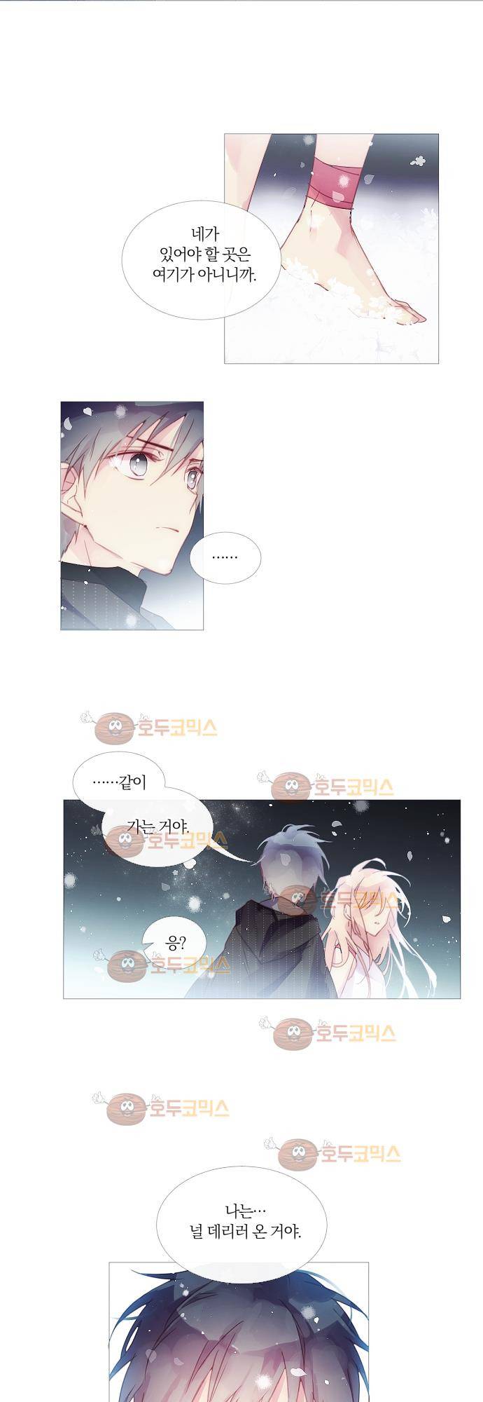 쥬브나일스 29화 3