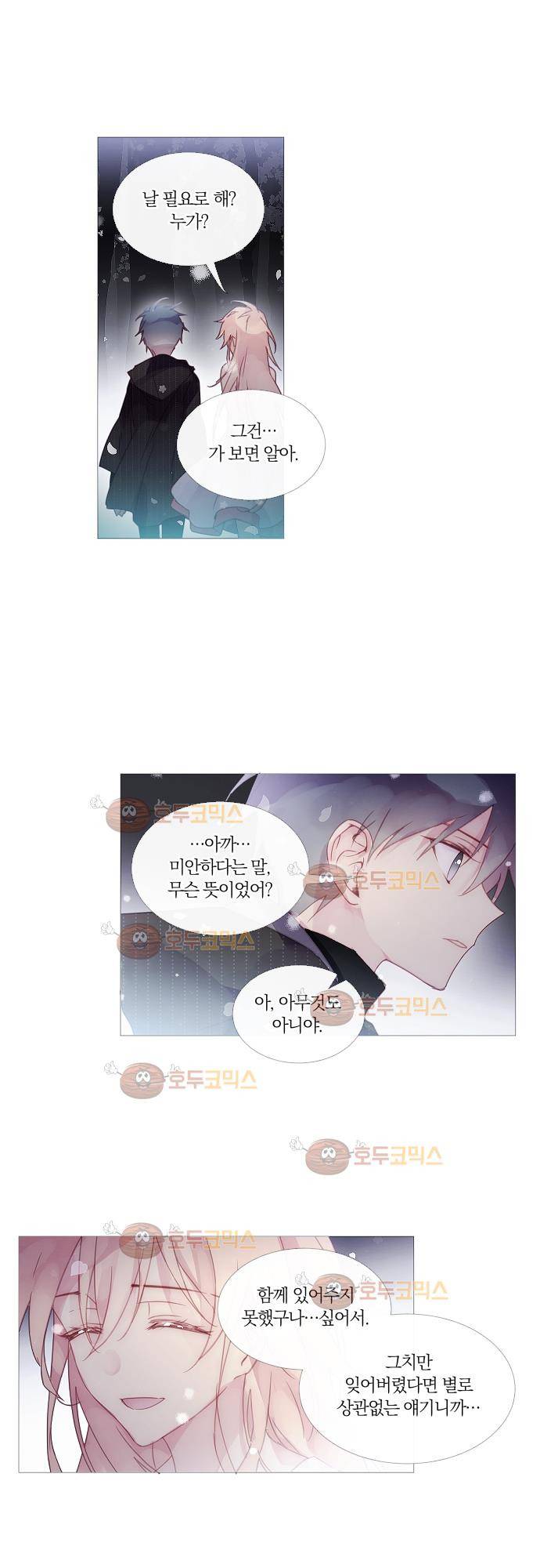 쥬브나일스 29화 5
