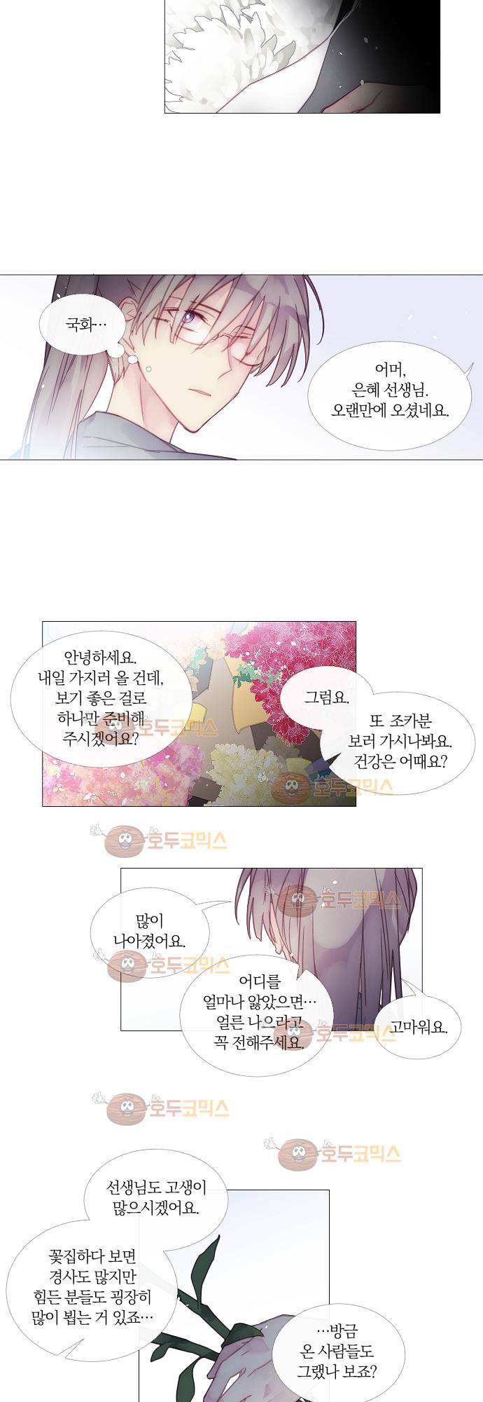 쥬브나일스 35화 - 번외편 3