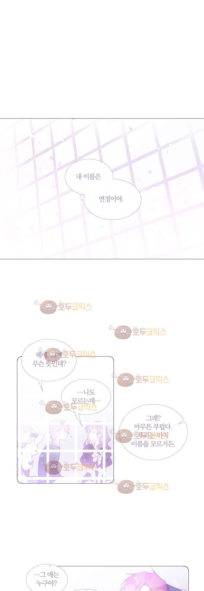 쥬브나일스 41화 1