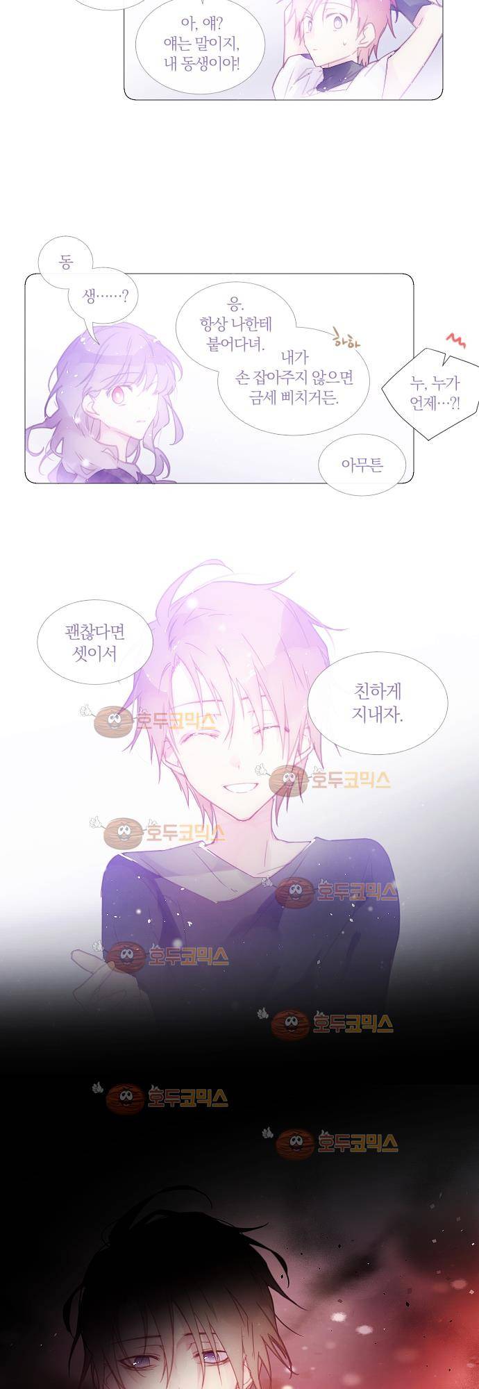 쥬브나일스 41화 2