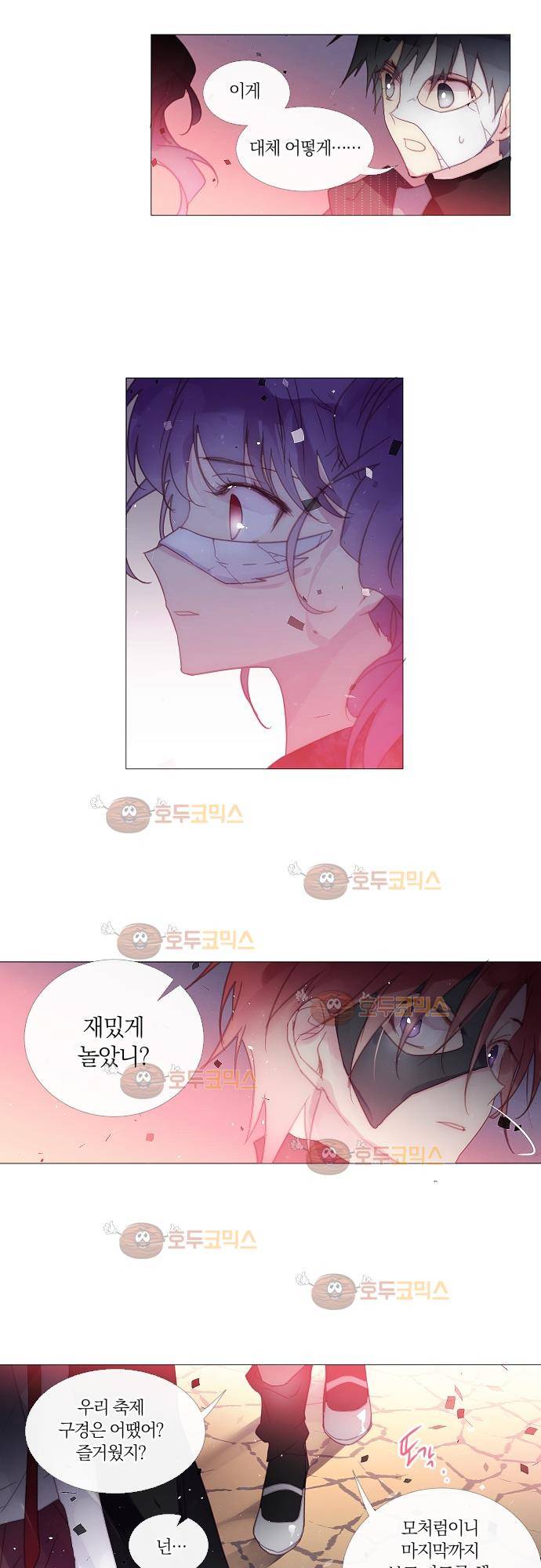쥬브나일스 41화 5