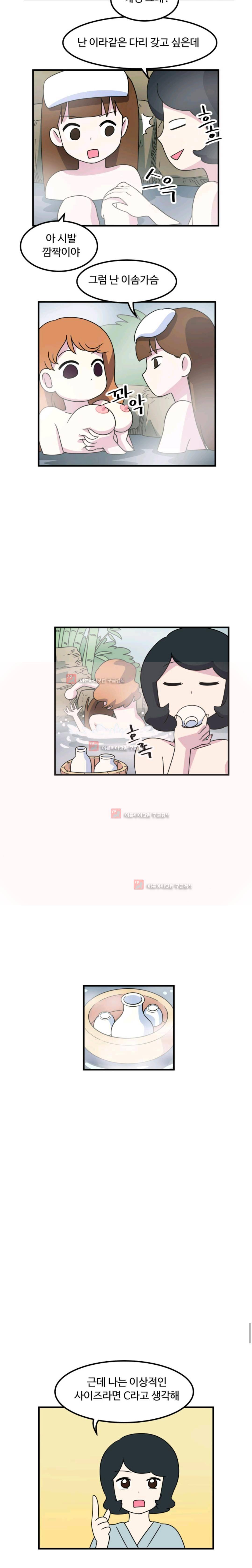 그녀는 날마다 응큼 16화 2