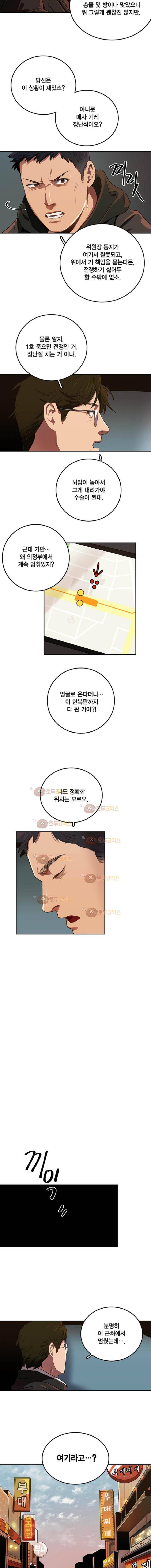 강철비 23화 2