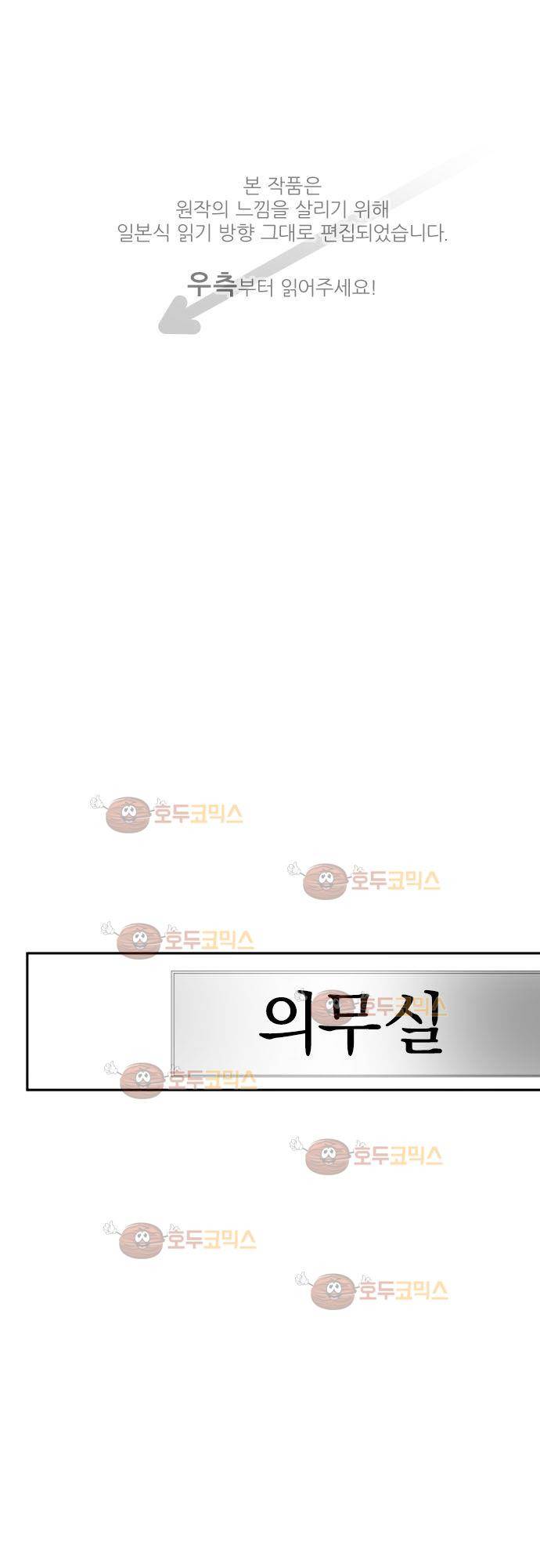 난바카 71화 - 생각하는 것보다 1