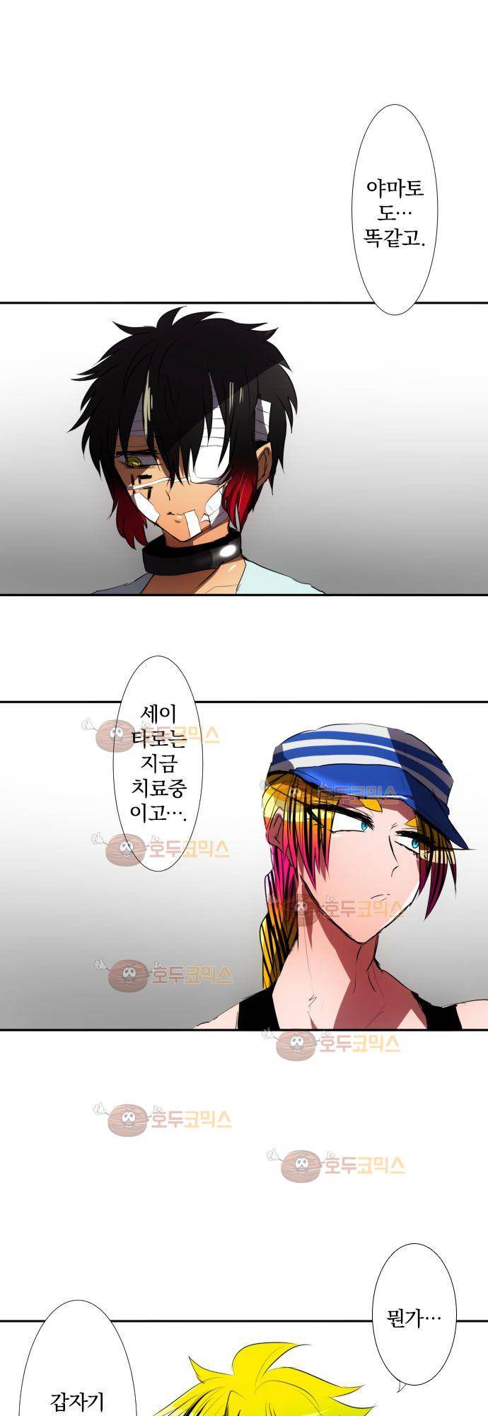 난바카 71화 - 생각하는 것보다 4