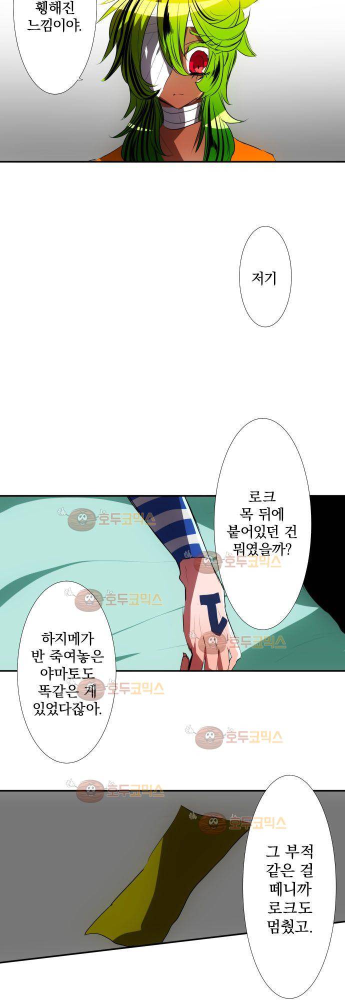 난바카 71화 - 생각하는 것보다 5