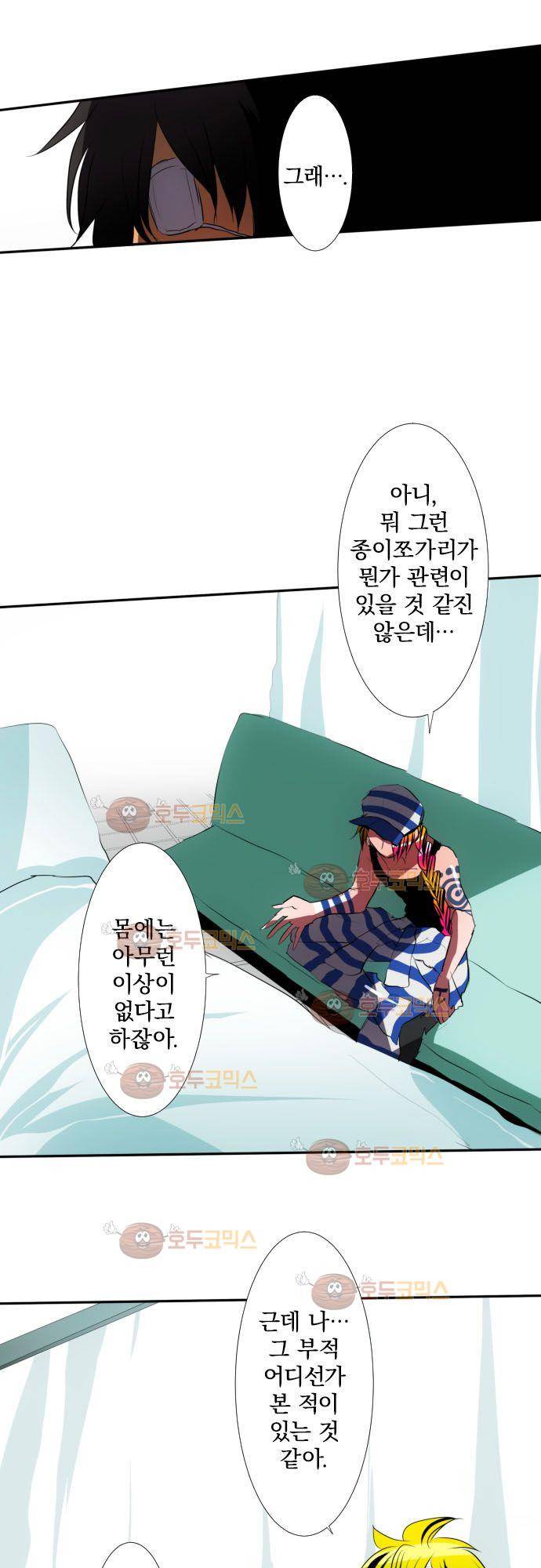 난바카 71화 - 생각하는 것보다 6