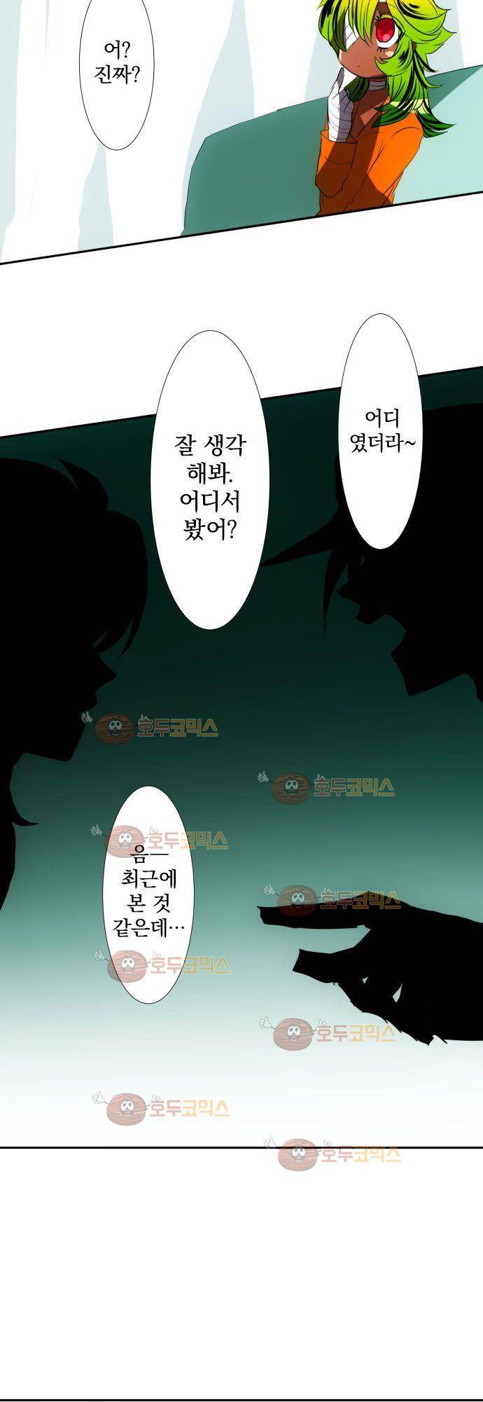 난바카 71화 - 생각하는 것보다 7
