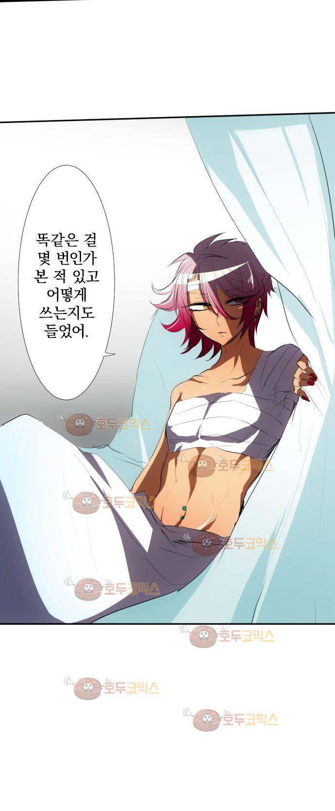 난바카 71화 - 생각하는 것보다 9
