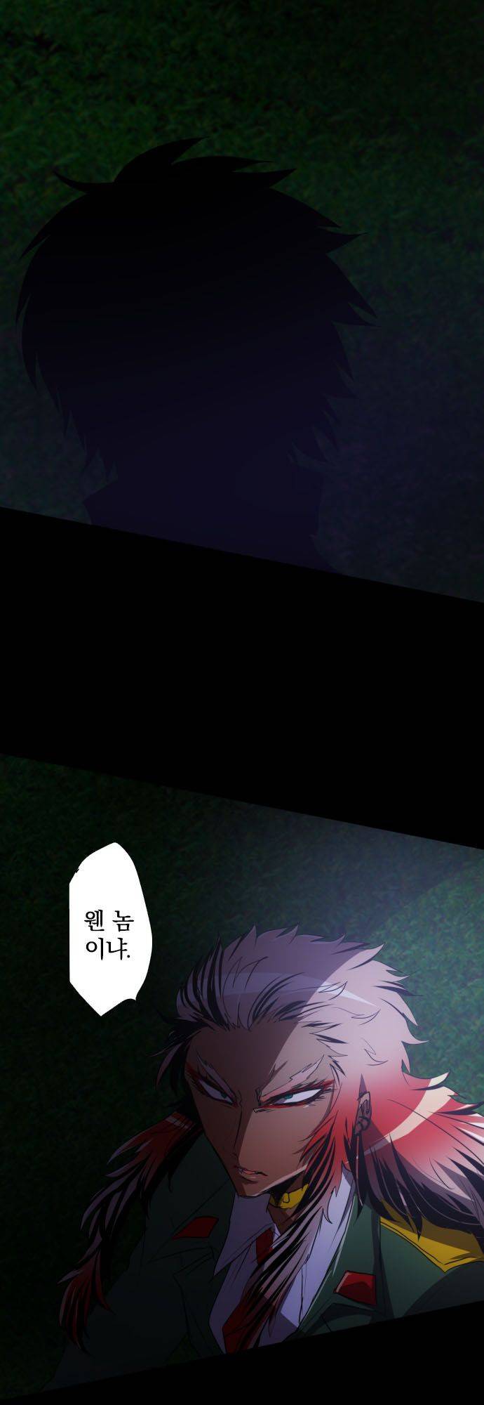 난바카 80화 - 기억 상실 4