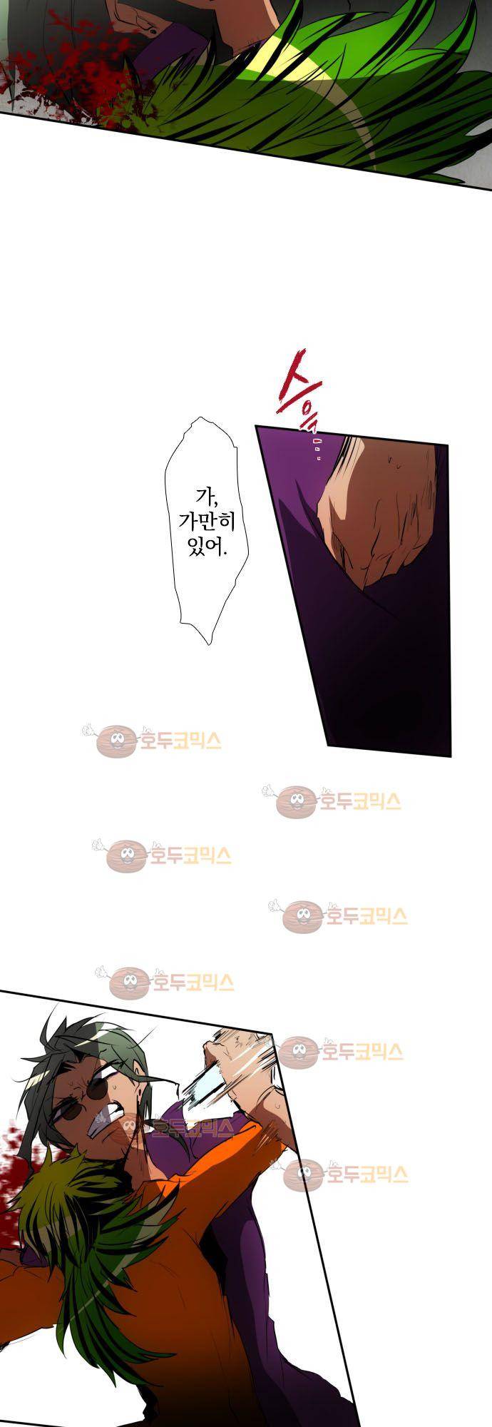 난바카 90화 - 정말로 열 받기 5초 전 2