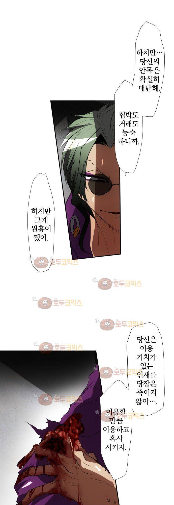 난바카 90화 - 정말로 열 받기 5초 전 7