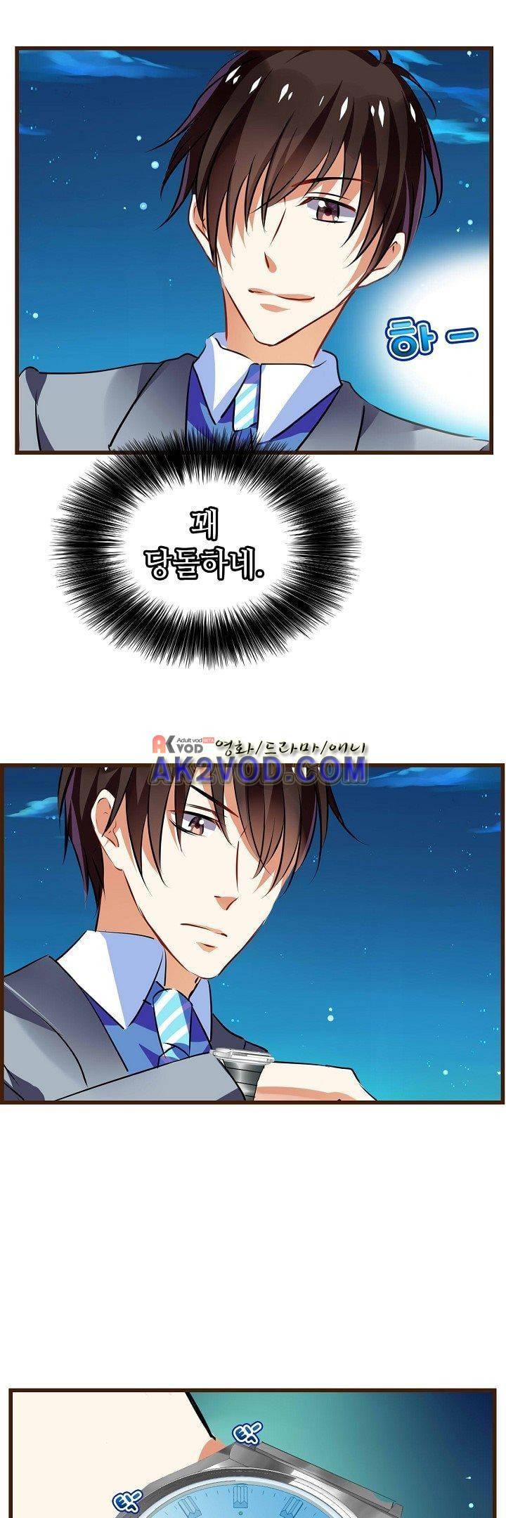 복수할까 연애할까 20화 4