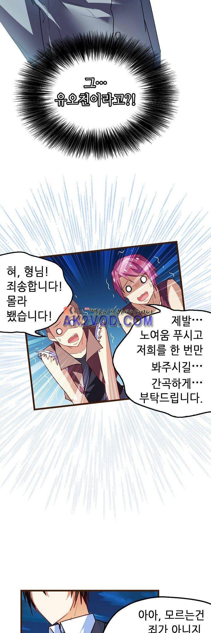 복수할까 연애할까 20화 10