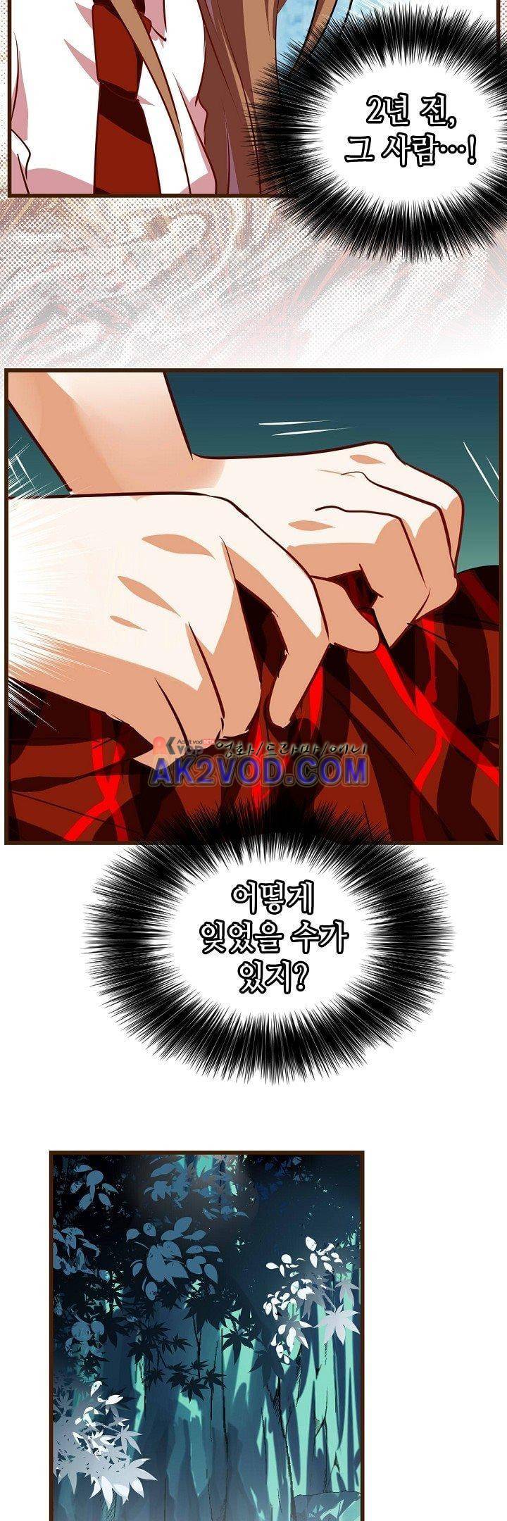 복수할까 연애할까 20화 14