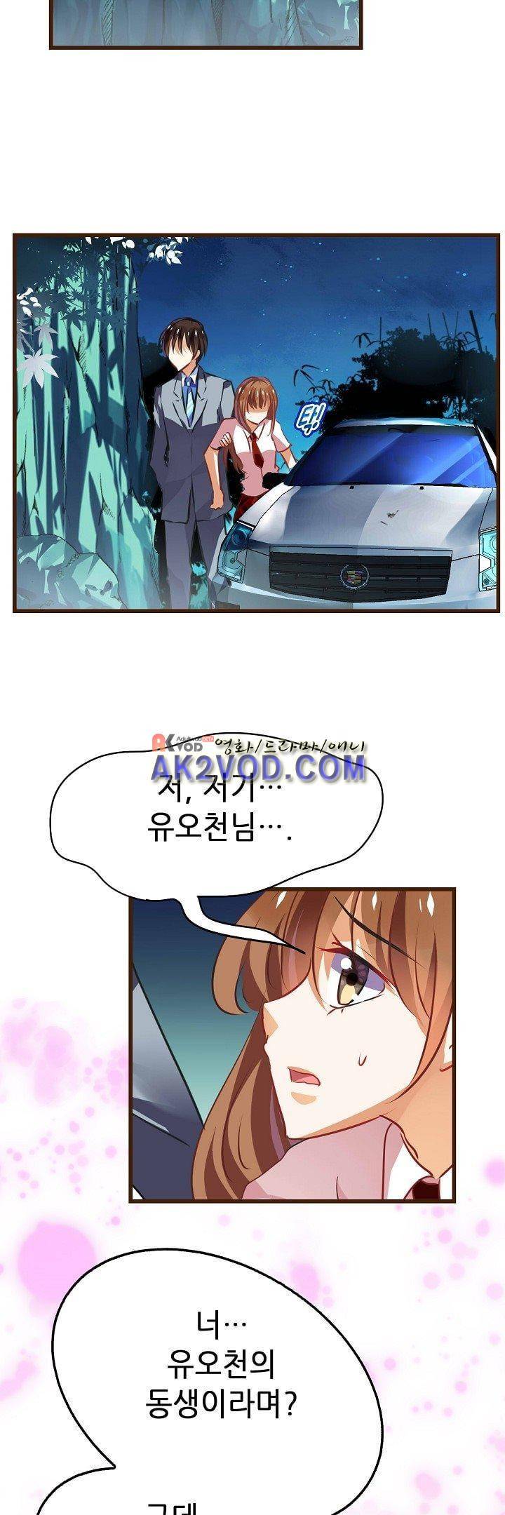 복수할까 연애할까 20화 15