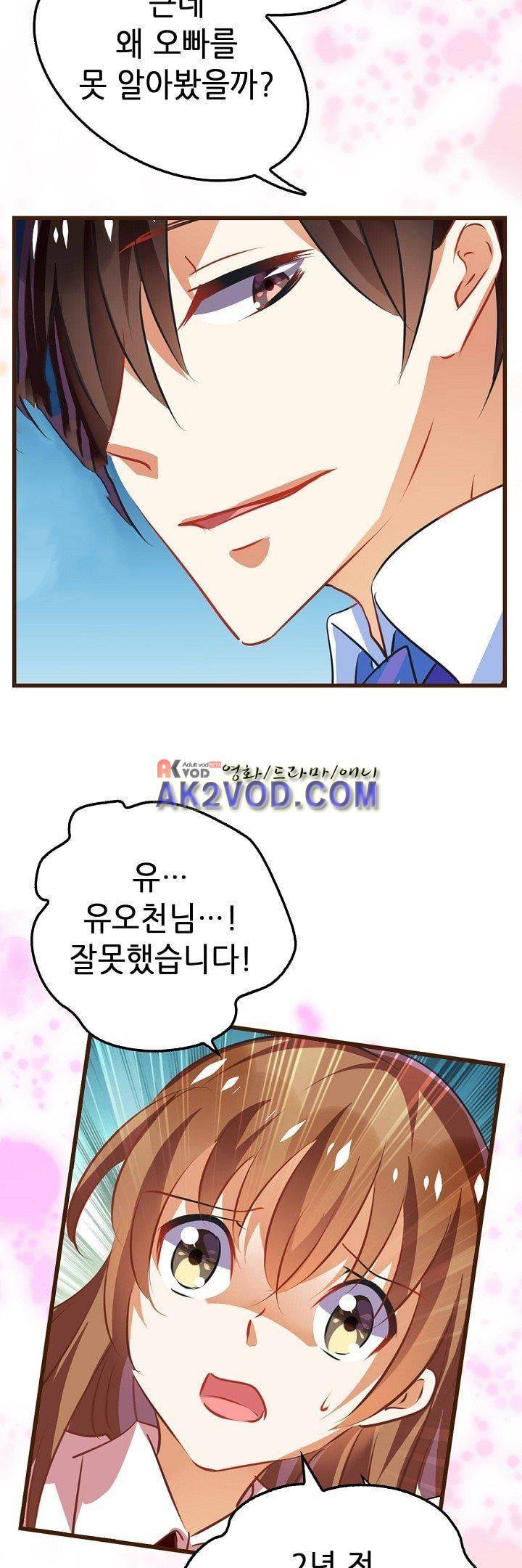 복수할까 연애할까 20화 16