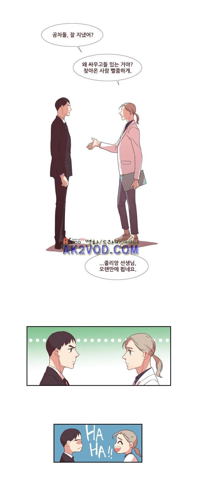 가장 달콤한 엑소시즘 19화 2