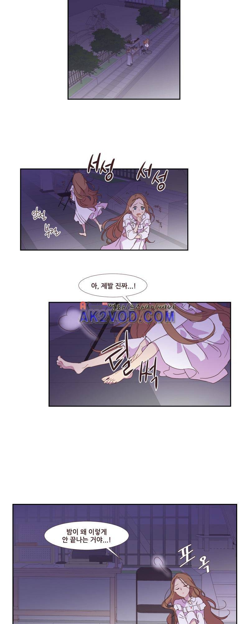 가장 달콤한 엑소시즘 19화 5