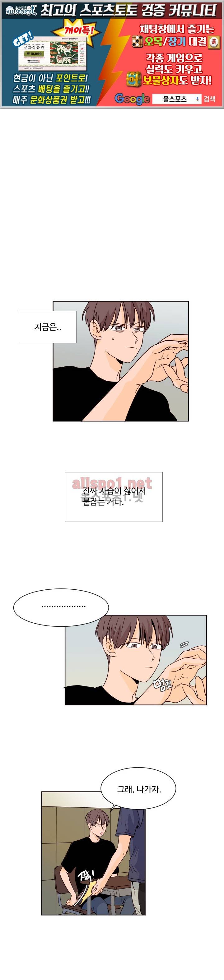 남의 BL만화 70화 1