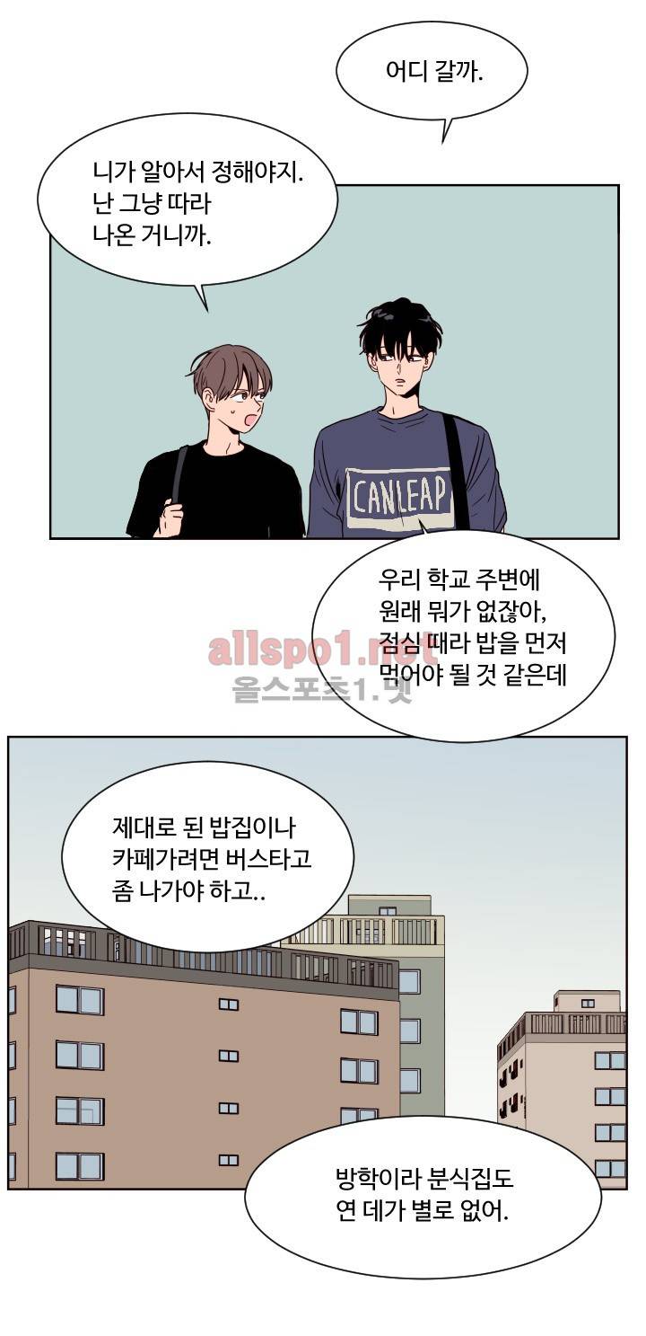 남의 BL만화 70화 3