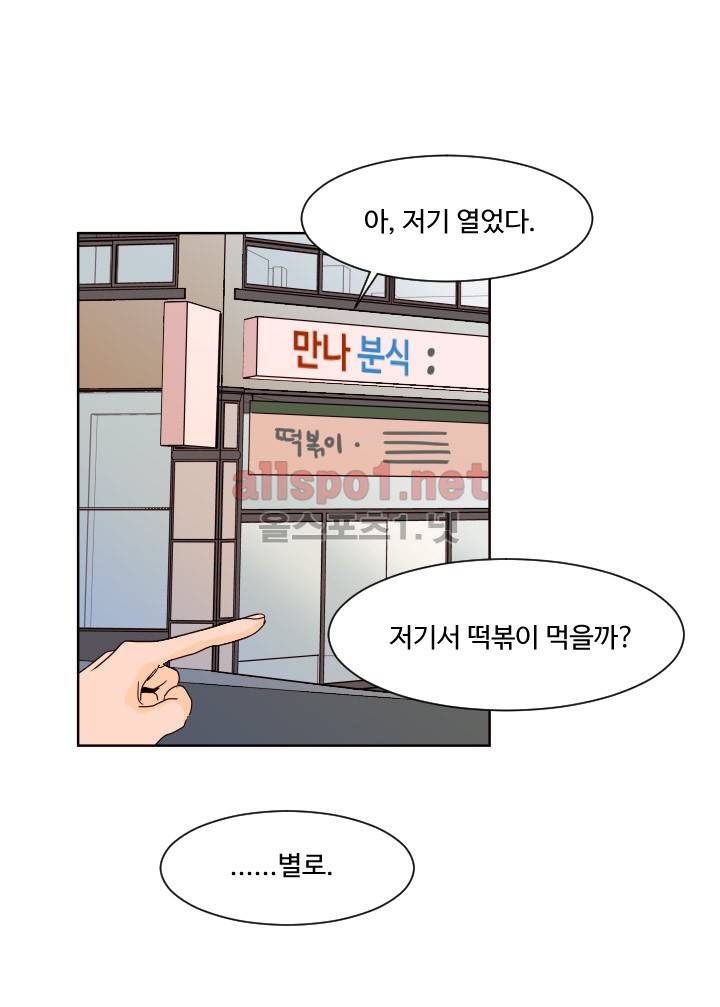 남의 BL만화 70화 4