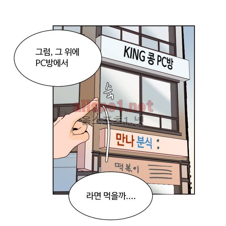 남의 BL만화 70화 5