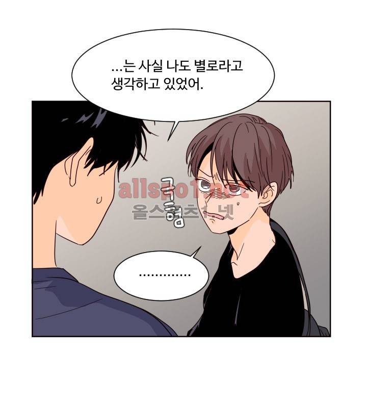 남의 BL만화 70화 6
