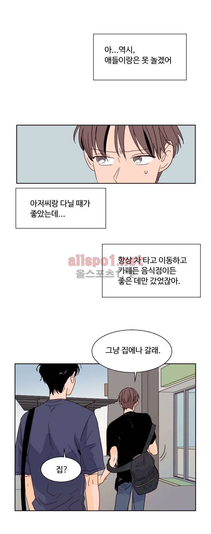 남의 BL만화 70화 7