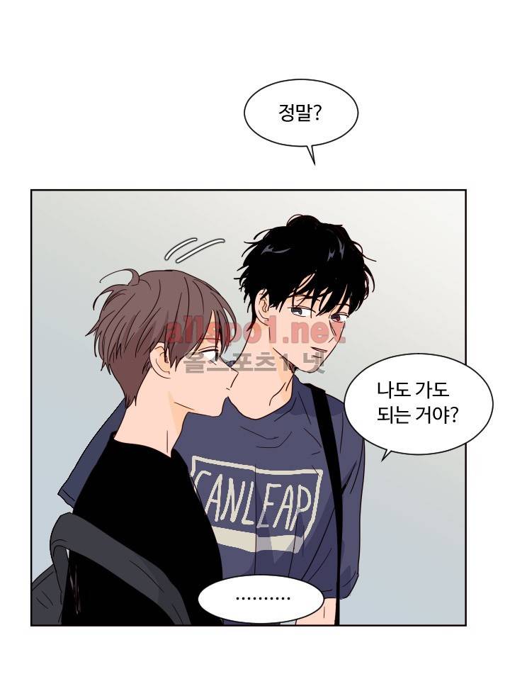 남의 BL만화 70화 8
