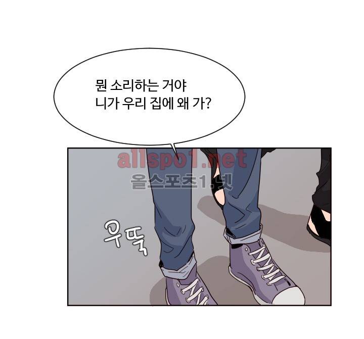 남의 BL만화 70화 9